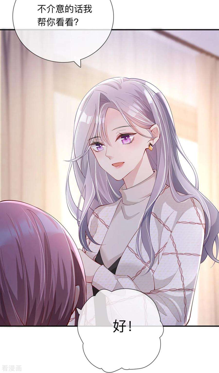 星与星的距离27话 他的隐藏属性