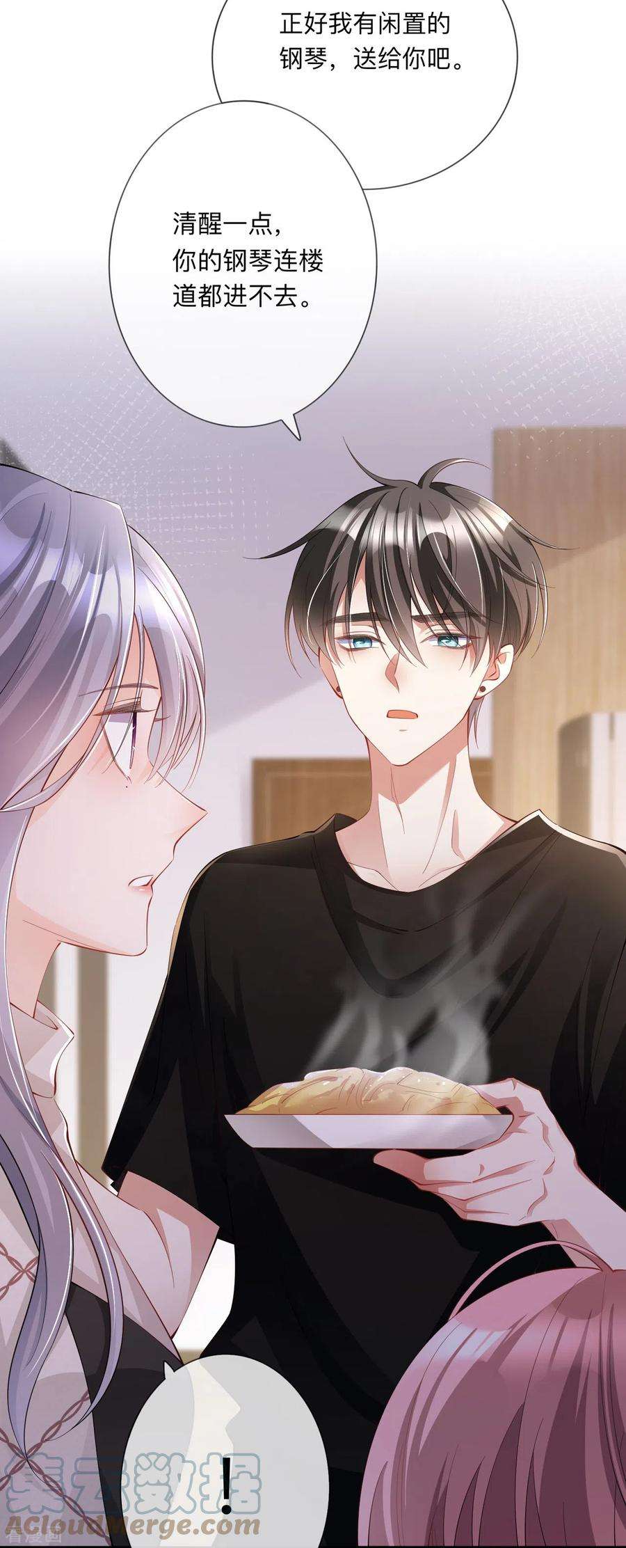 星与星的距离27话 他的隐藏属性