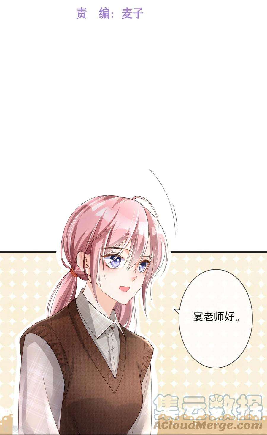 星与星的距离27话 他的隐藏属性