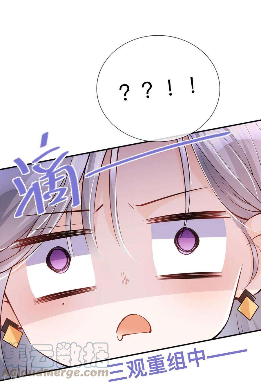 星与星的距离27话 他的隐藏属性