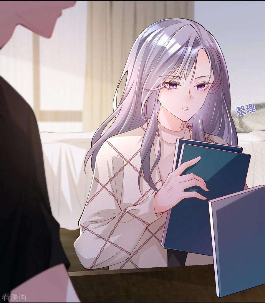 星与星的距离27话 他的隐藏属性