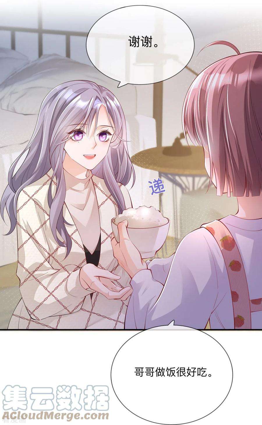 星与星的距离27话 他的隐藏属性