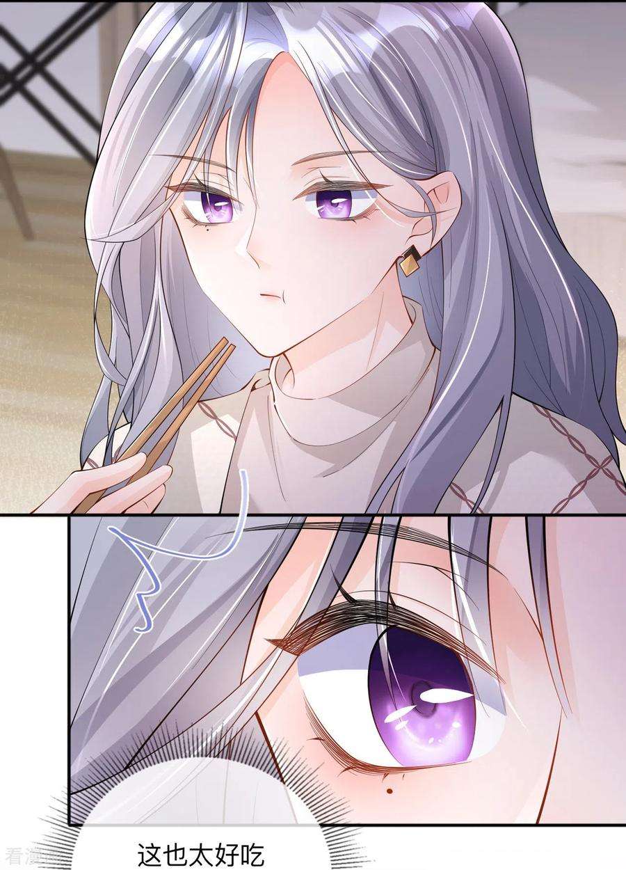 星与星的距离27话 他的隐藏属性