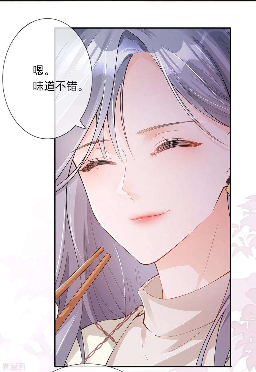 星与星的距离27话 他的隐藏属性