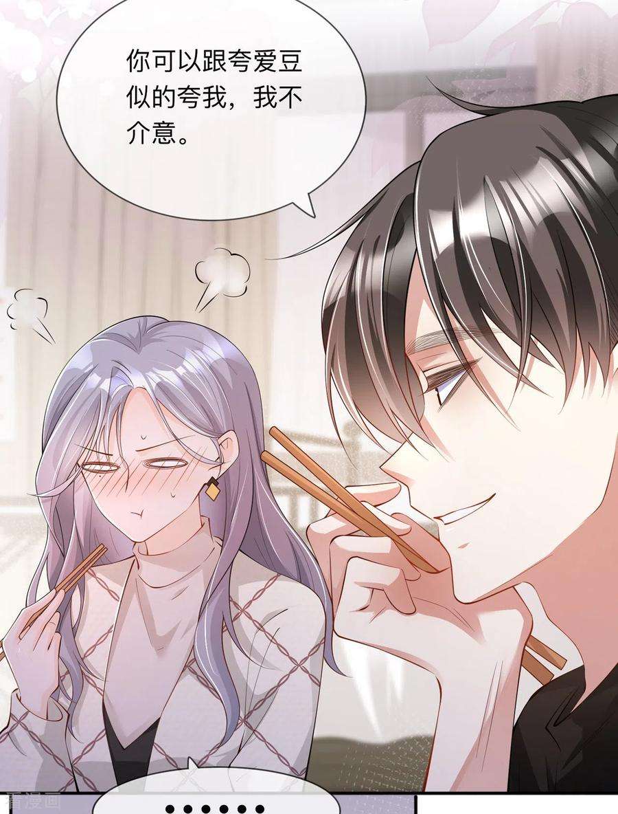 星与星的距离27话 他的隐藏属性