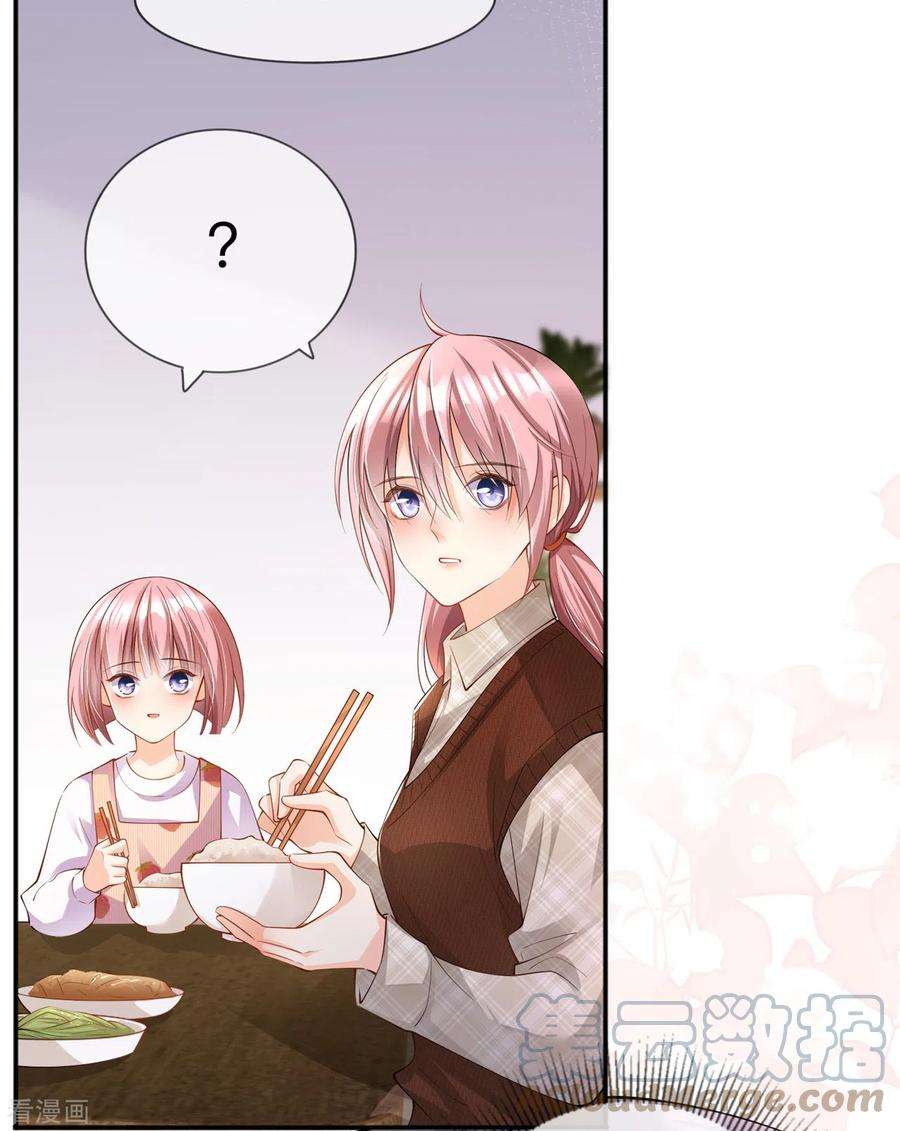 星与星的距离27话 他的隐藏属性