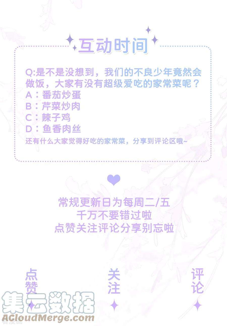 星与星的距离27话 他的隐藏属性