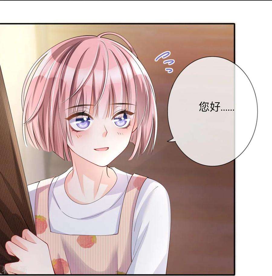 星与星的距离27话 他的隐藏属性