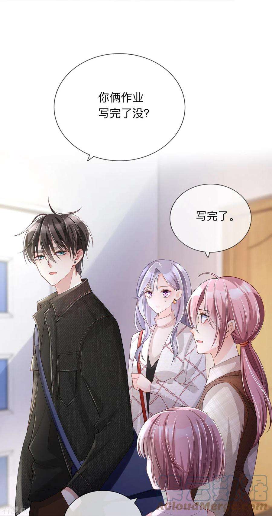 星与星的距离27话 他的隐藏属性
