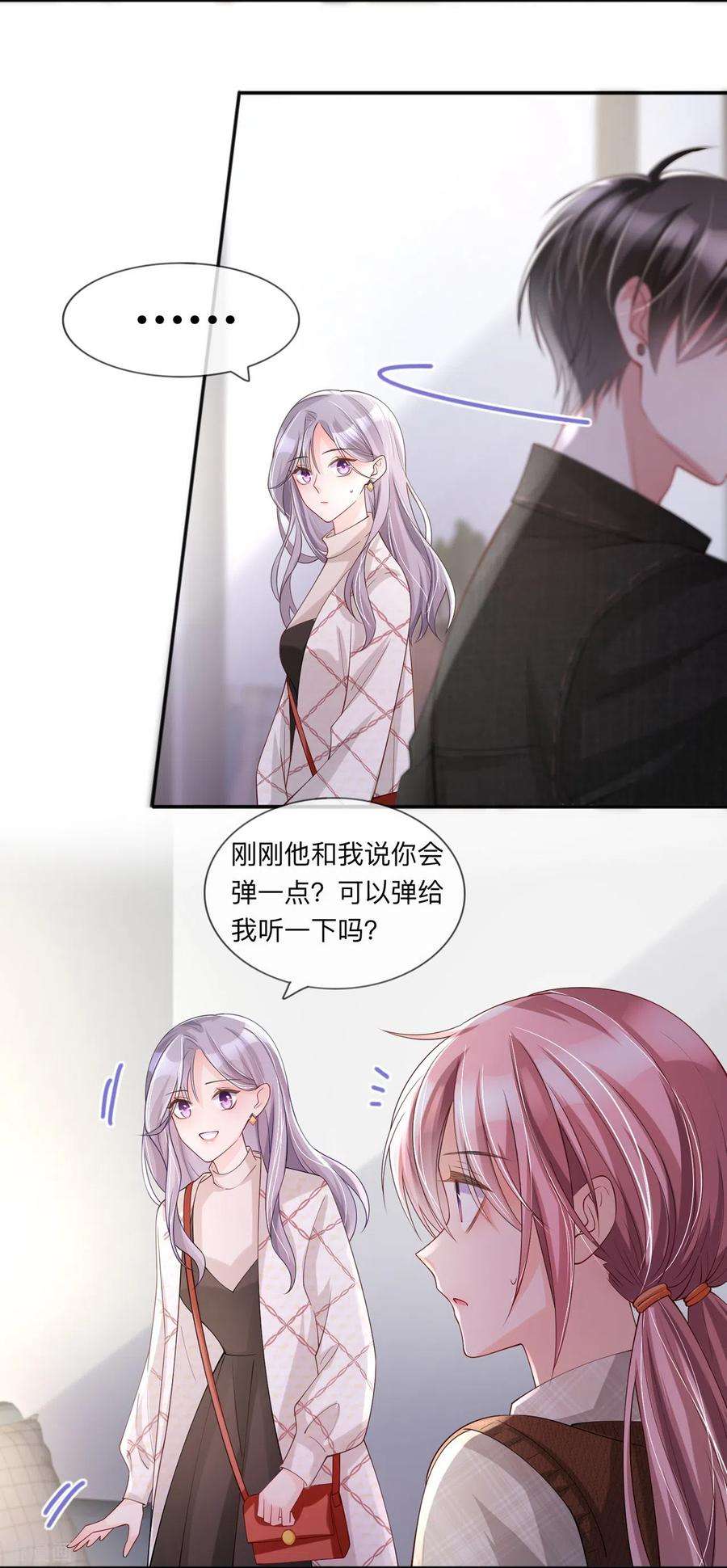 星与星的距离27话 他的隐藏属性