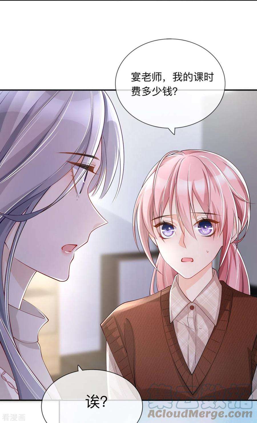 星与星的距离27话 他的隐藏属性