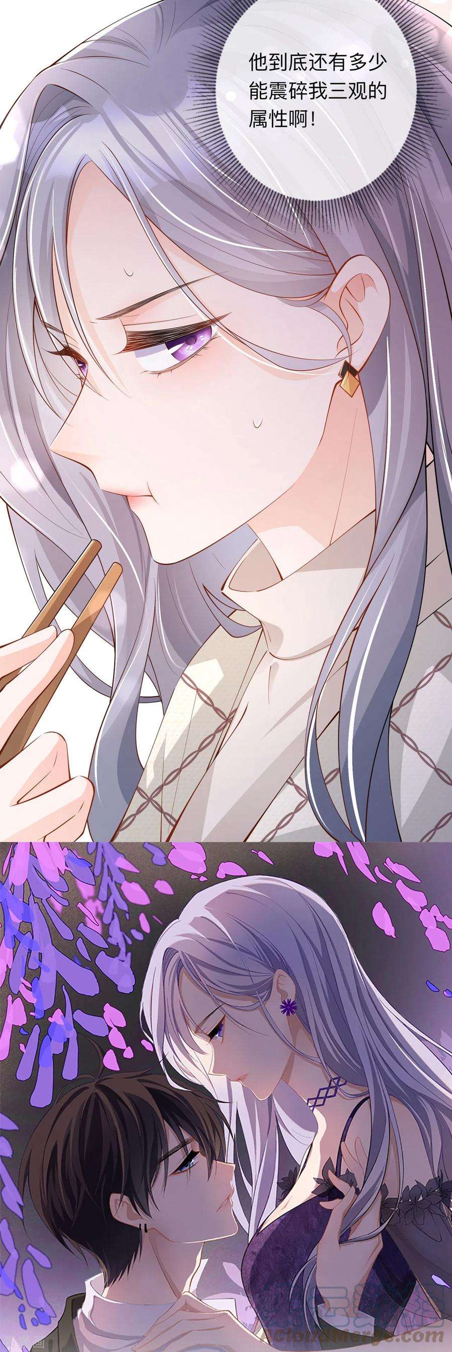 星与星的距离28话 不算秘密