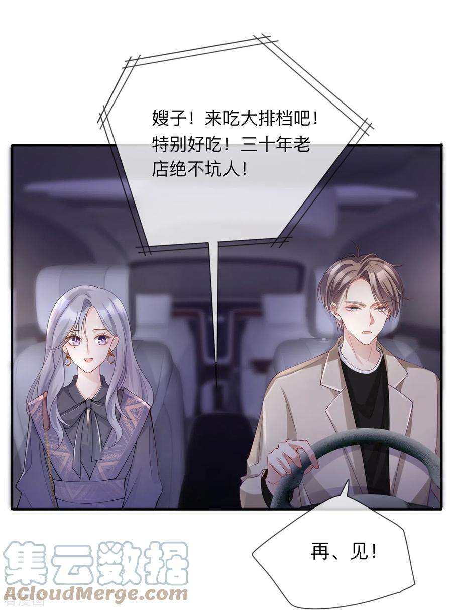 星与星的距离28话 不算秘密