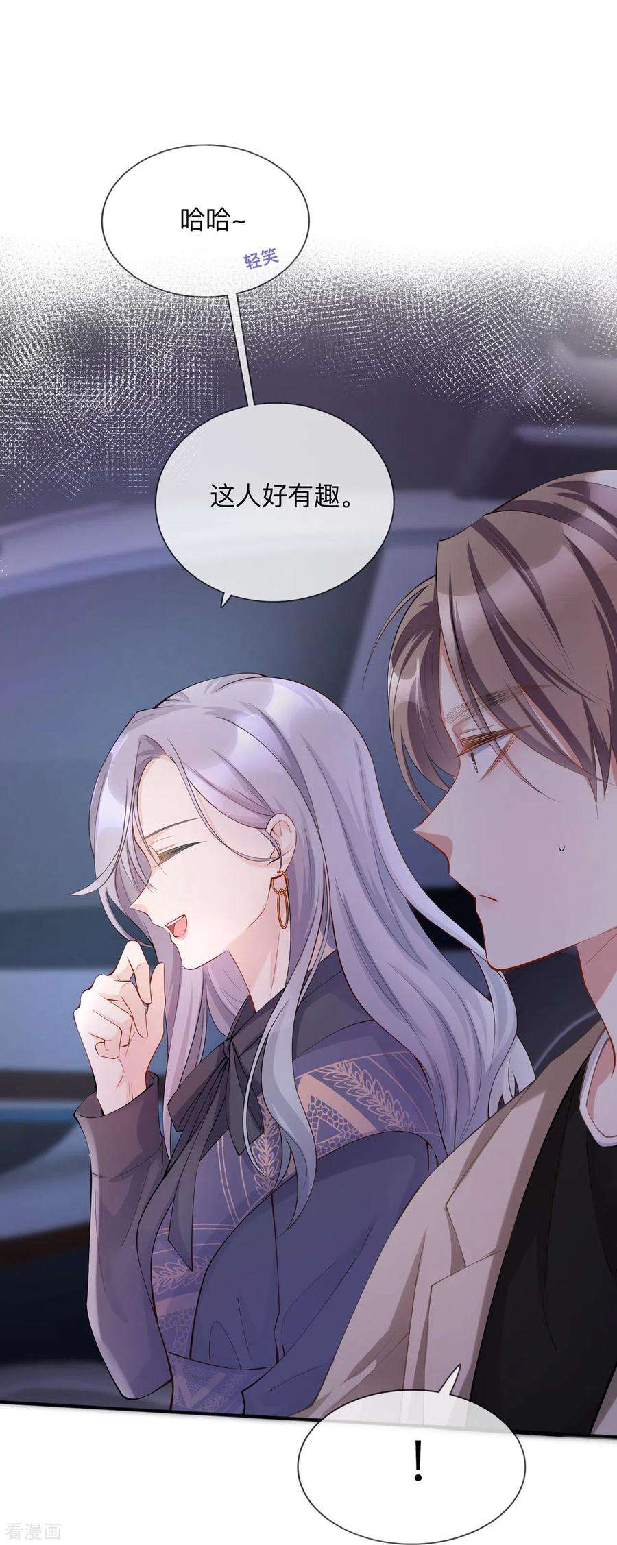 星与星的距离28话 不算秘密