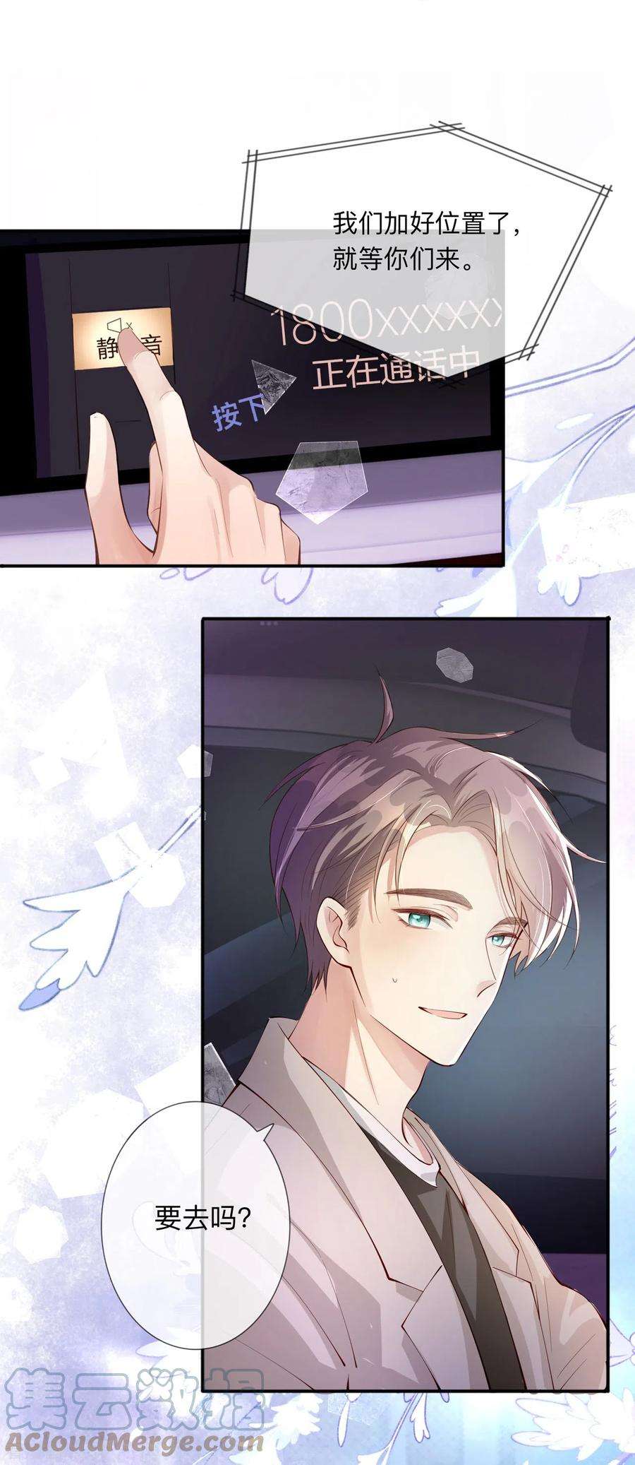 星与星的距离28话 不算秘密