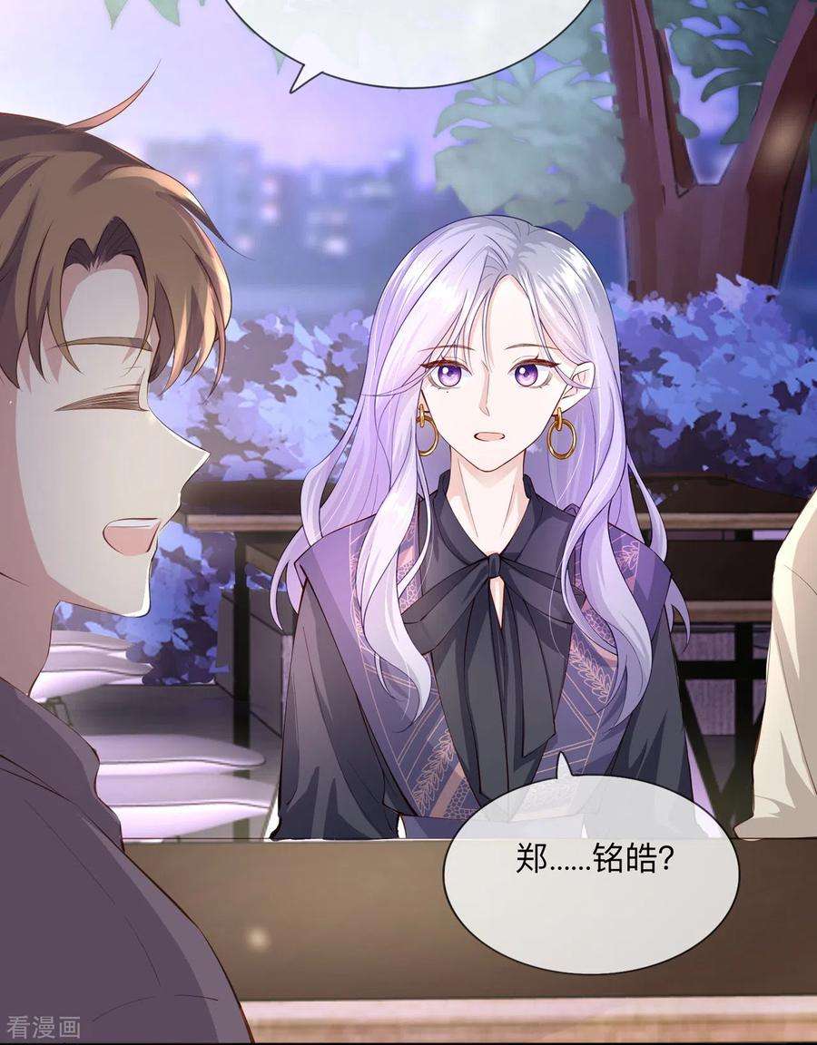 星与星的距离28话 不算秘密