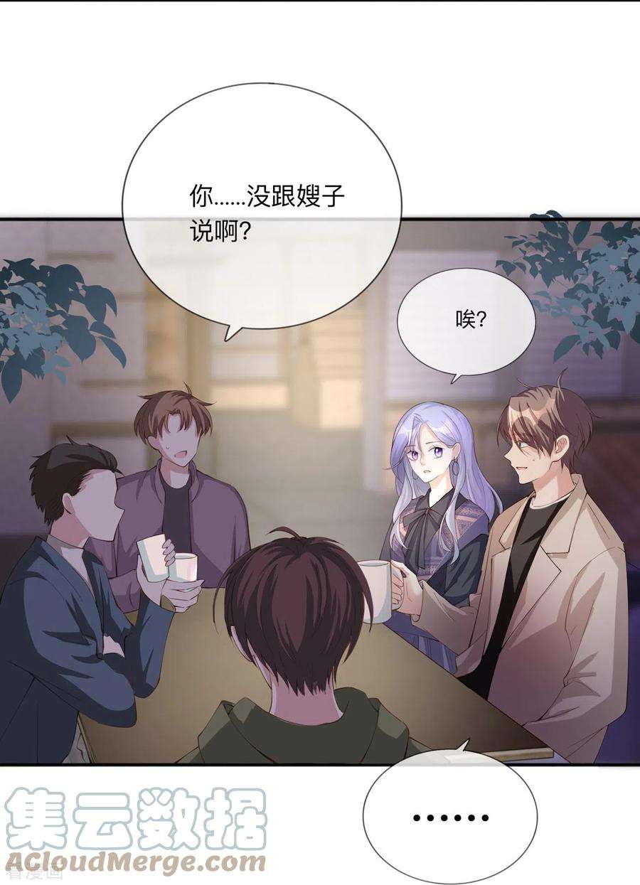 星与星的距离28话 不算秘密