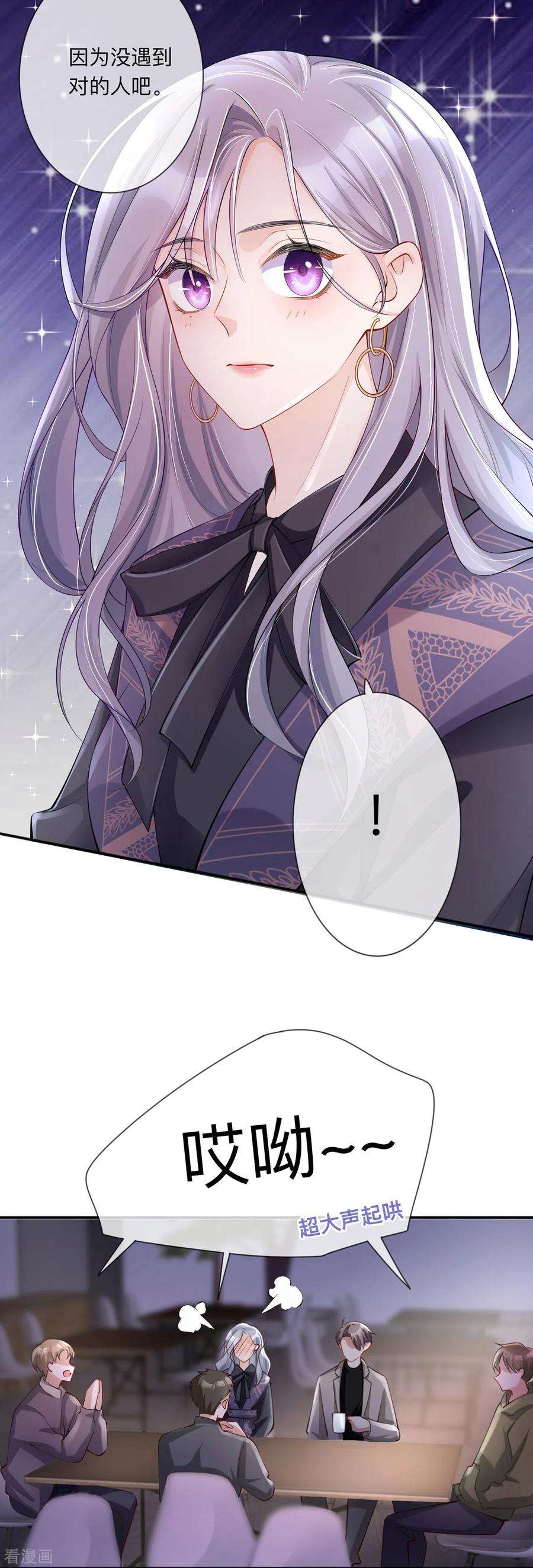 星与星的距离28话 不算秘密