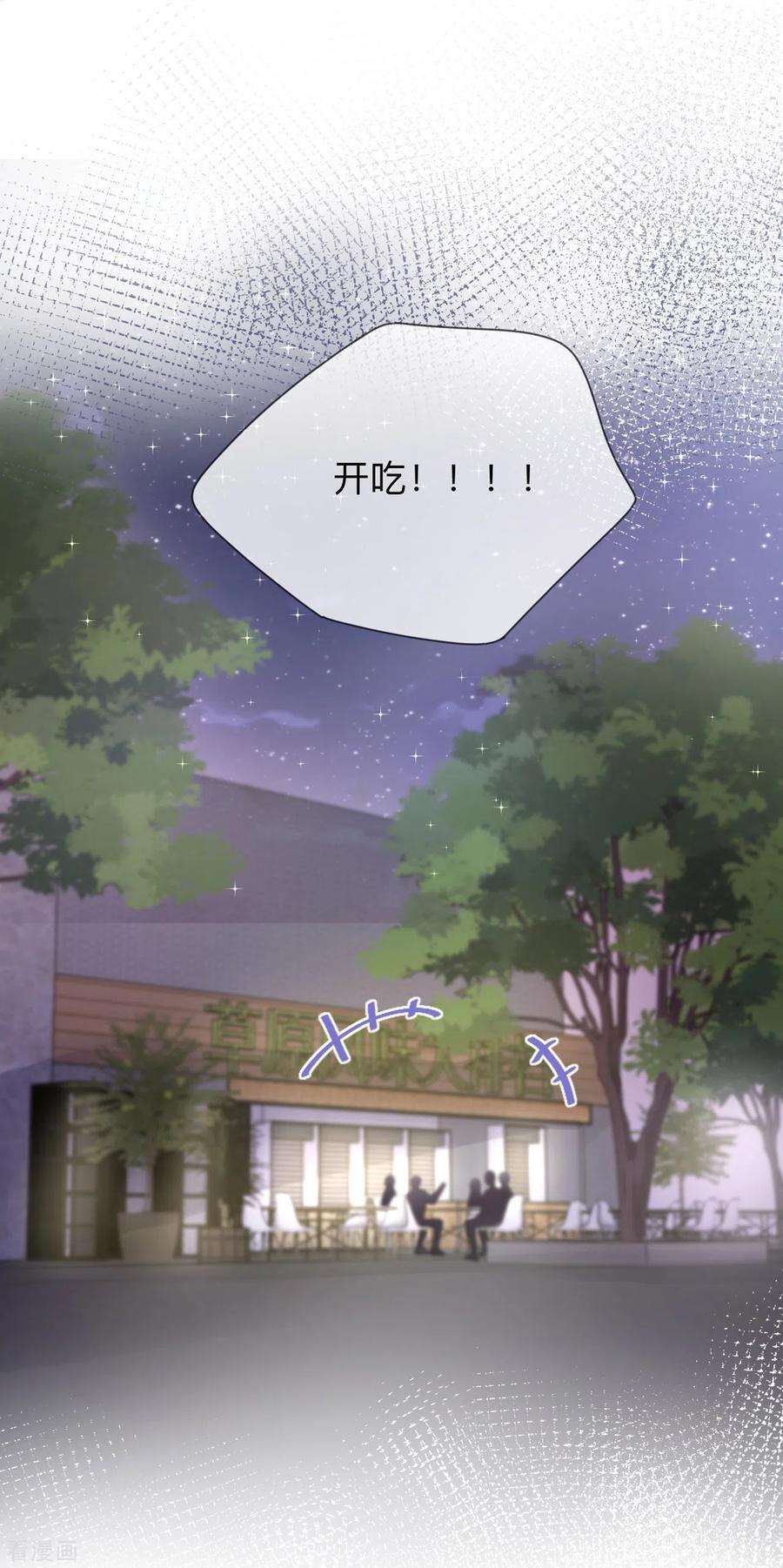 星与星的距离28话 不算秘密