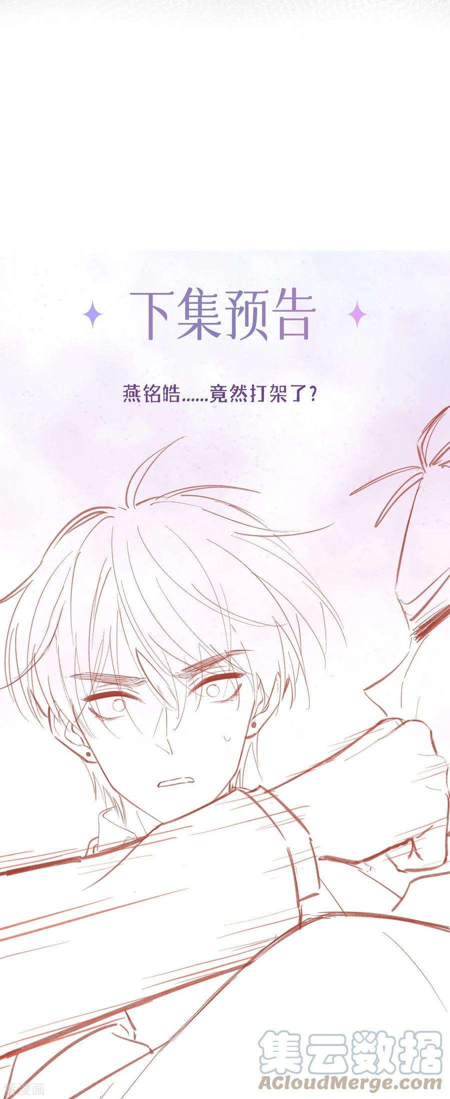 星与星的距离28话 不算秘密