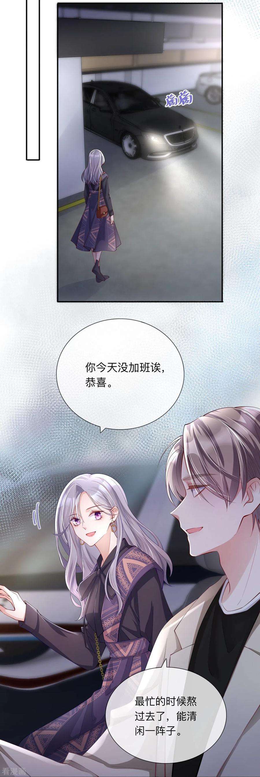 星与星的距离28话 不算秘密