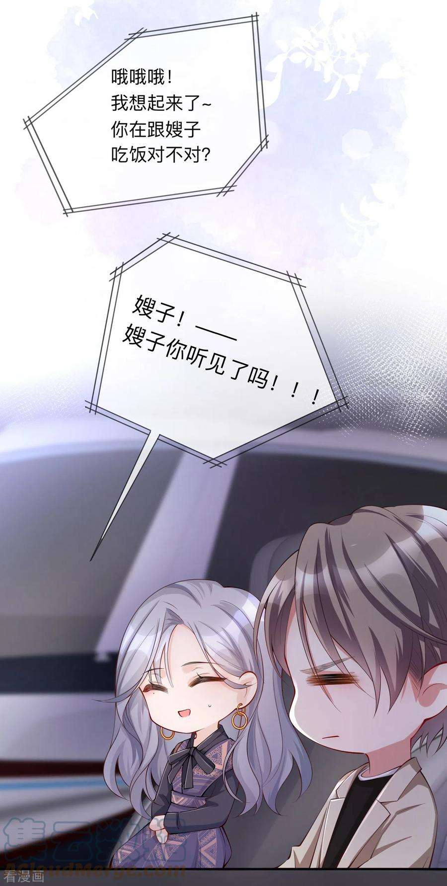 星与星的距离28话 不算秘密