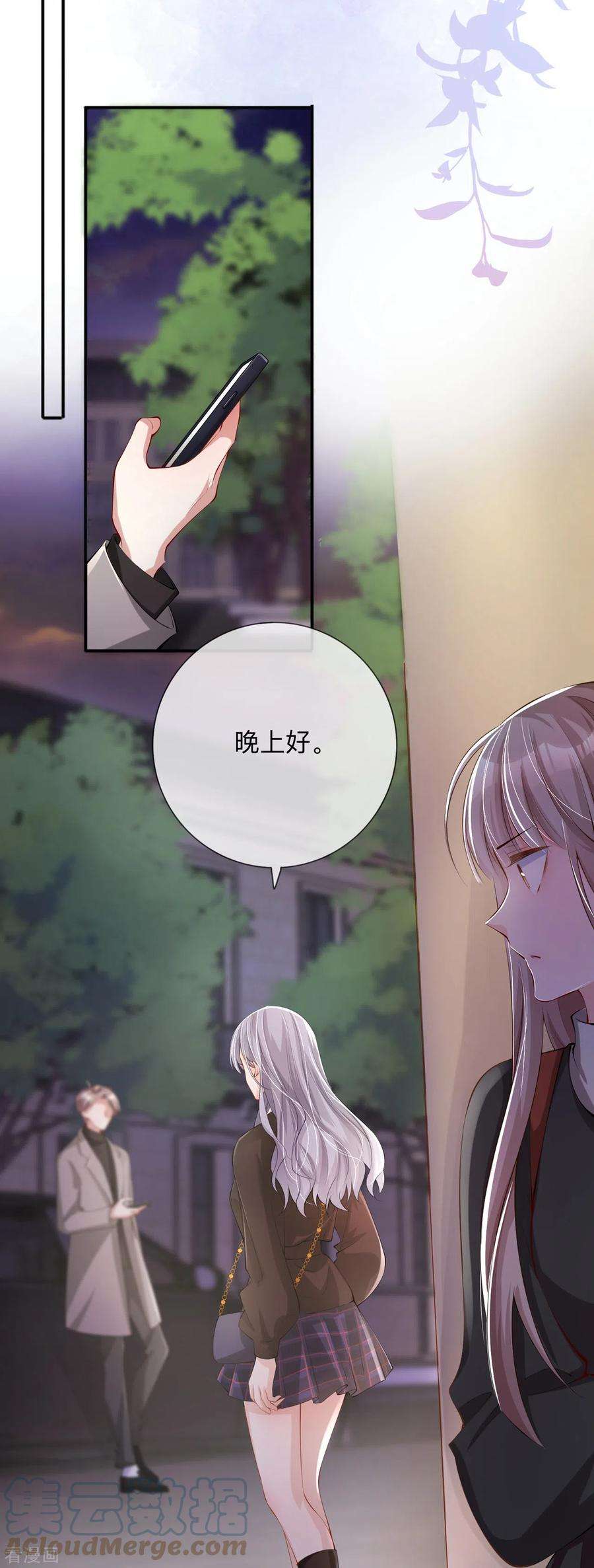 星与星的距离29话 约架