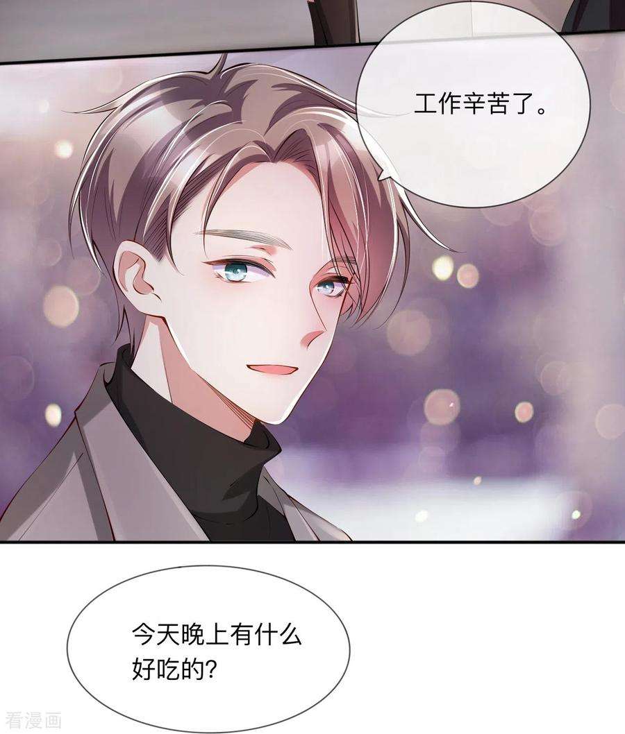 星与星的距离29话 约架