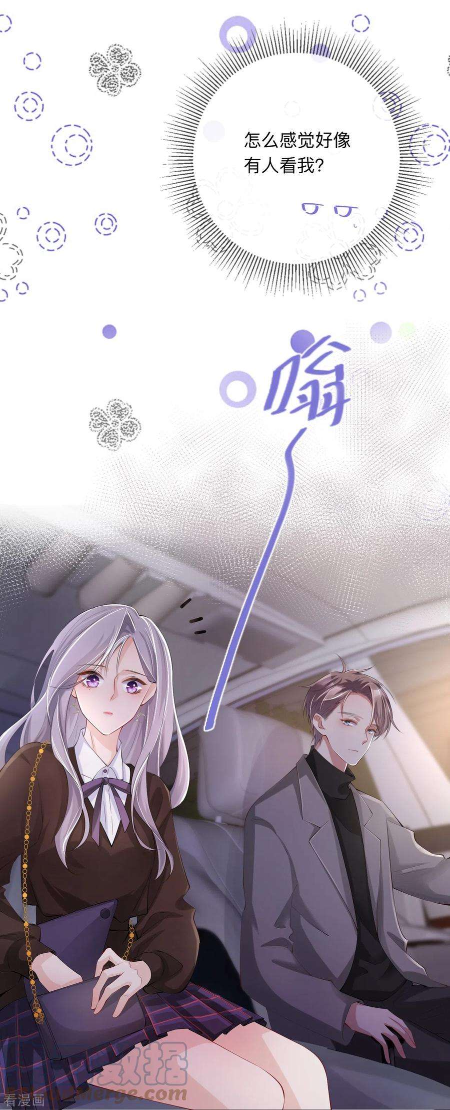 星与星的距离29话 约架