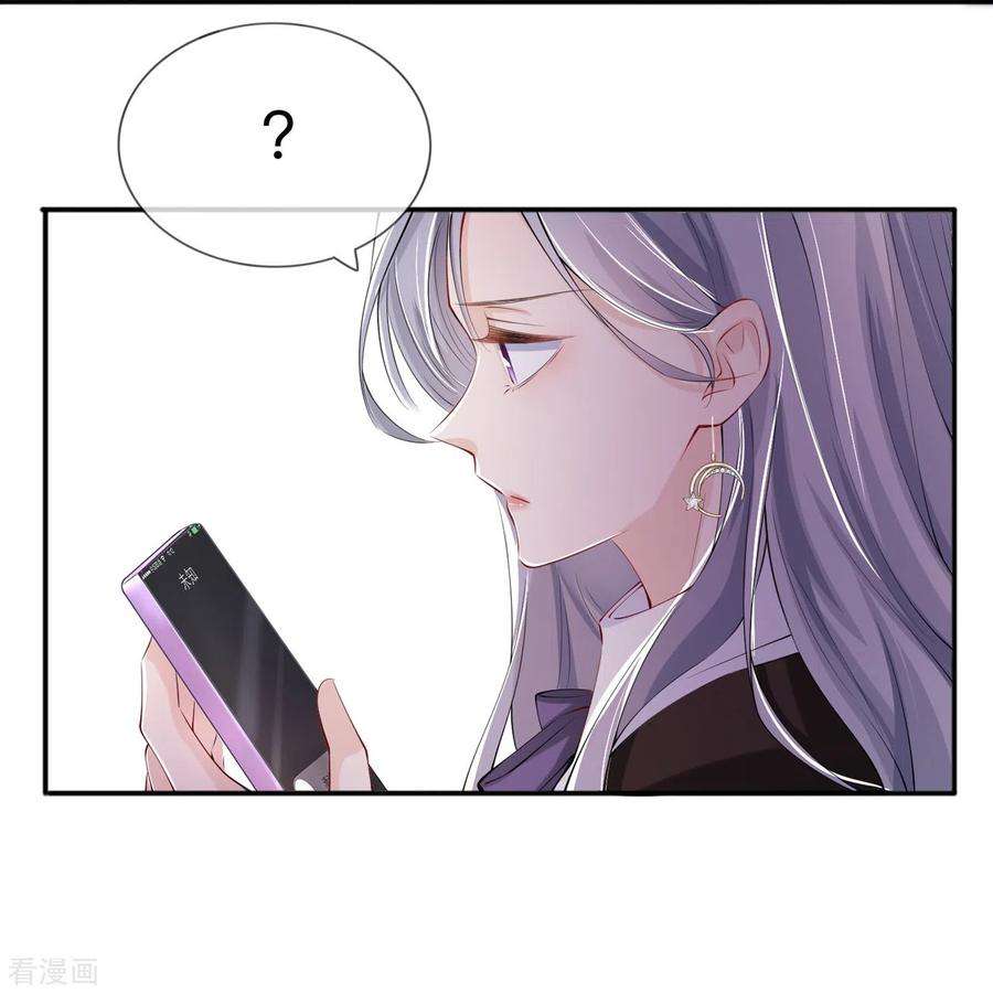 星与星的距离29话 约架