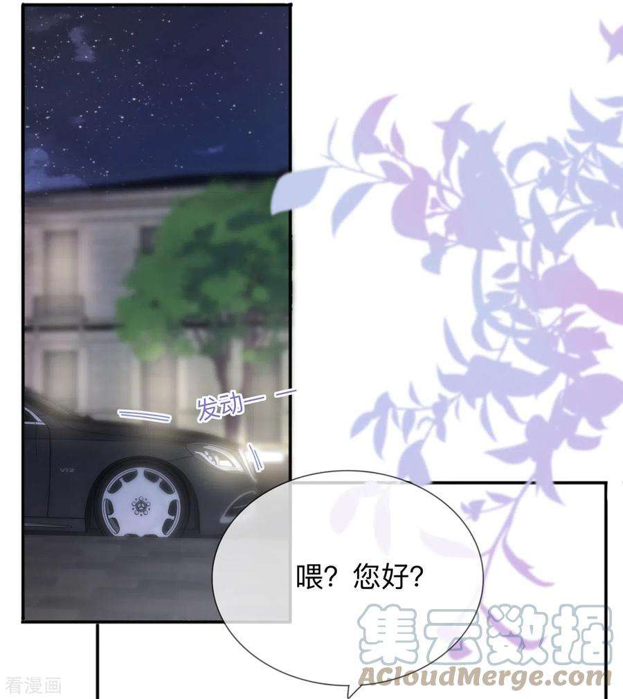 星与星的距离29话 约架