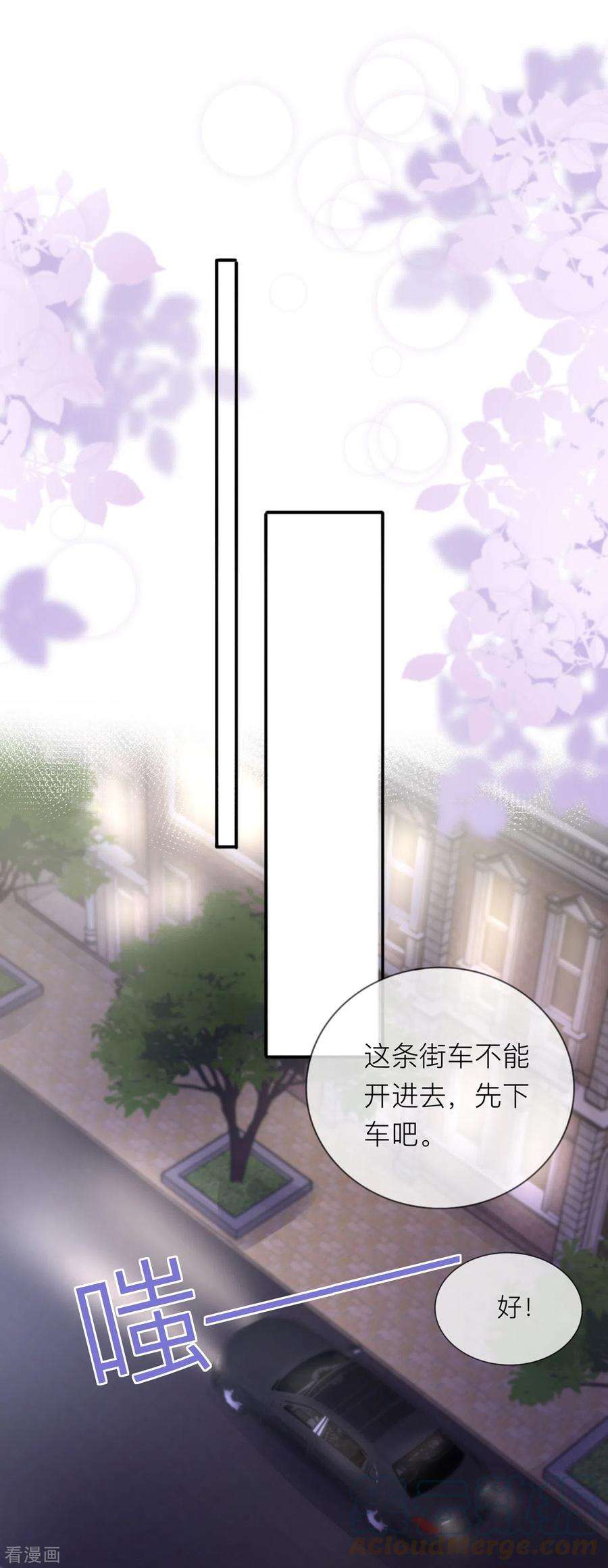 星与星的距离29话 约架