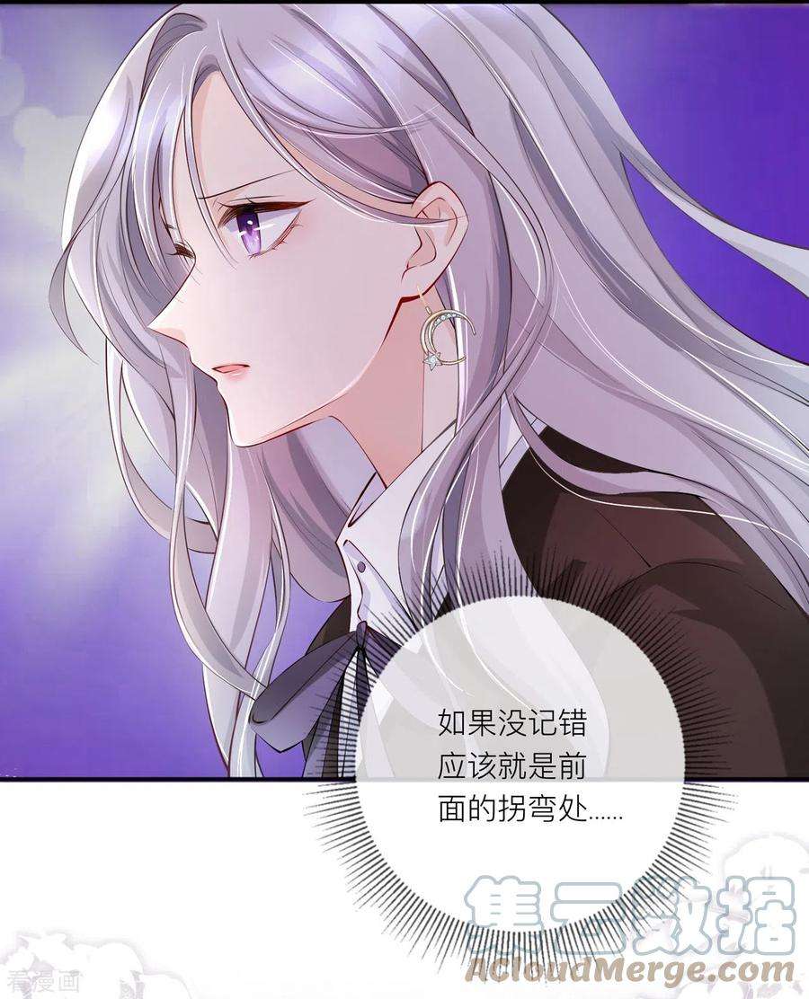 星与星的距离29话 约架