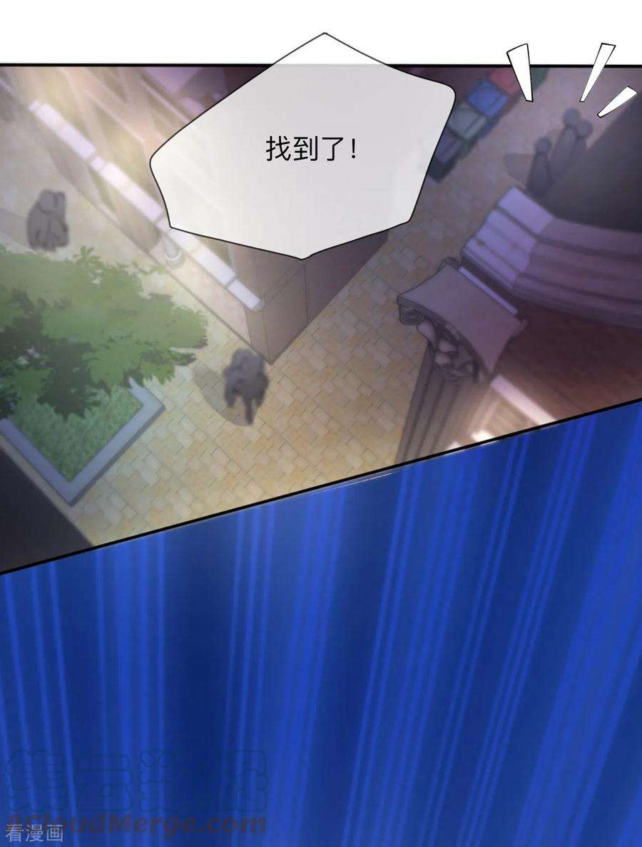 星与星的距离29话 约架