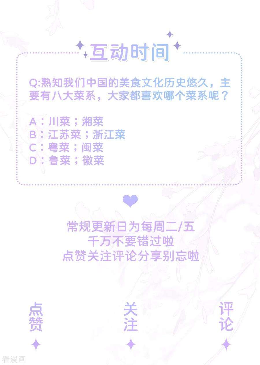 星与星的距离29话 约架