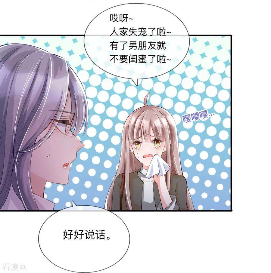 星与星的距离29话 约架
