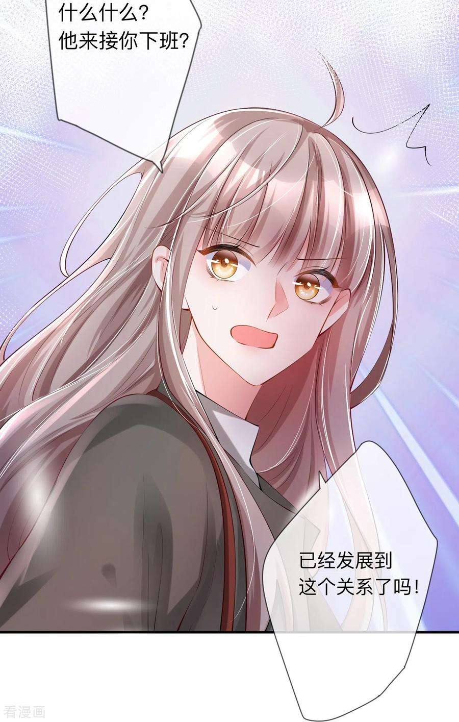 星与星的距离29话 约架