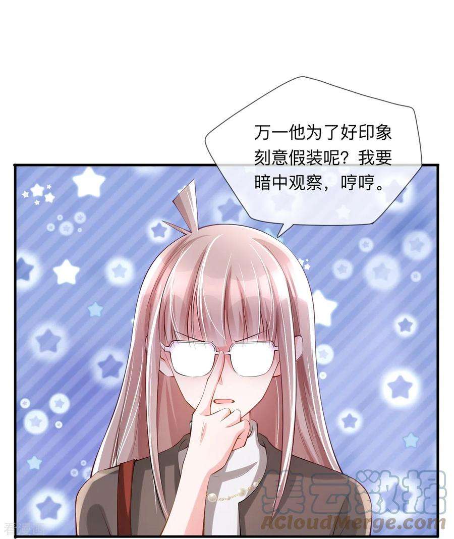 星与星的距离29话 约架