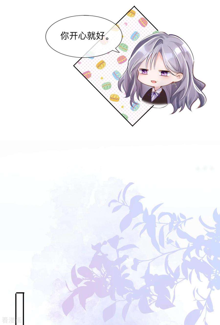 星与星的距离29话 约架