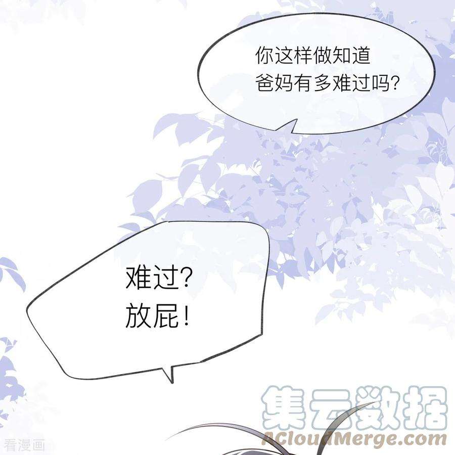 星与星的距离30话 兄弟纷争