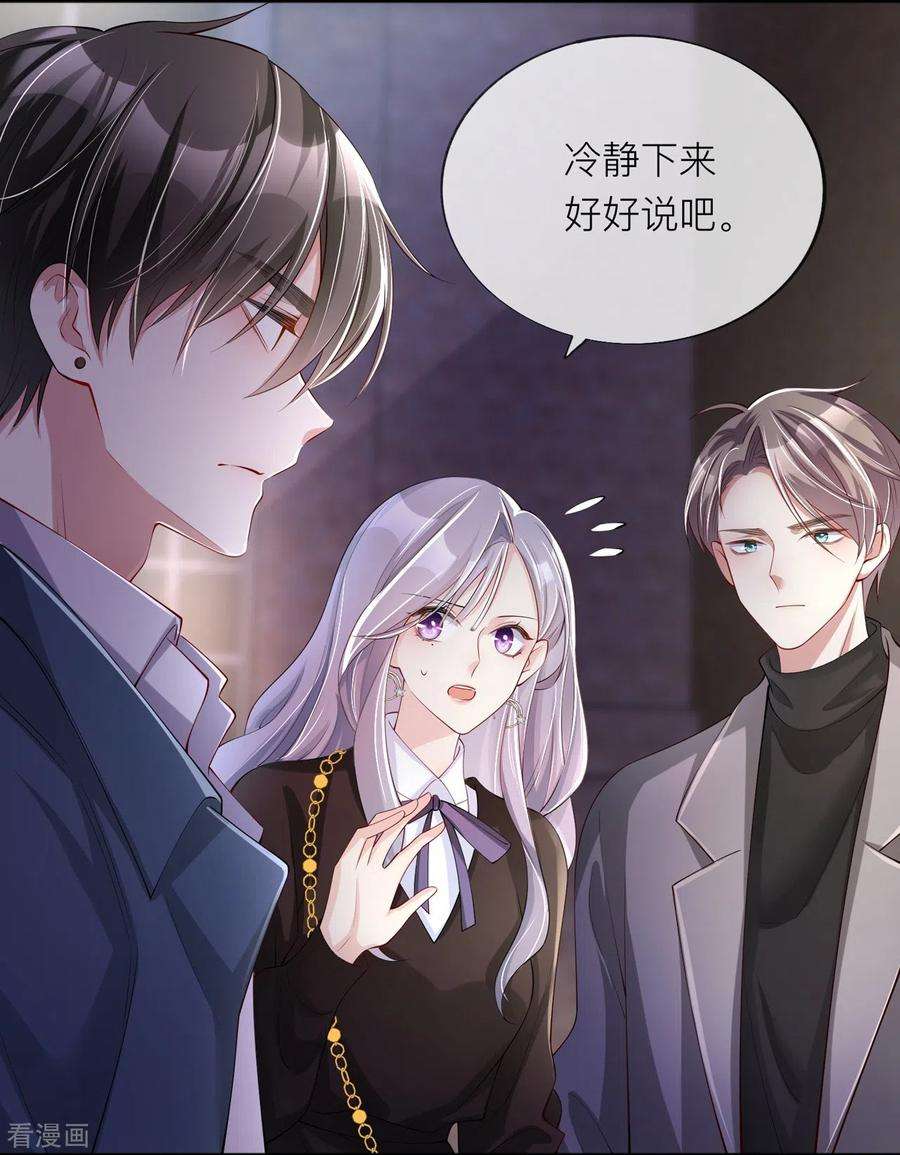 星与星的距离30话 兄弟纷争