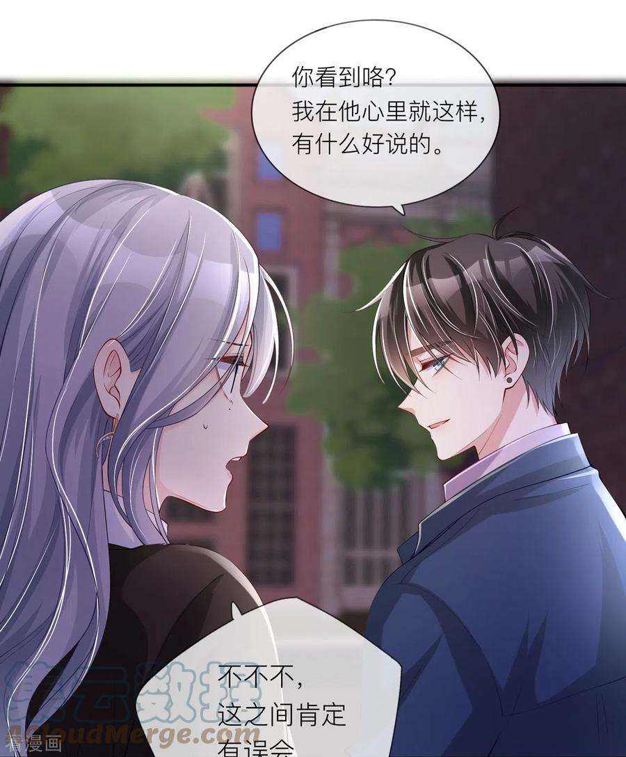 星与星的距离30话 兄弟纷争