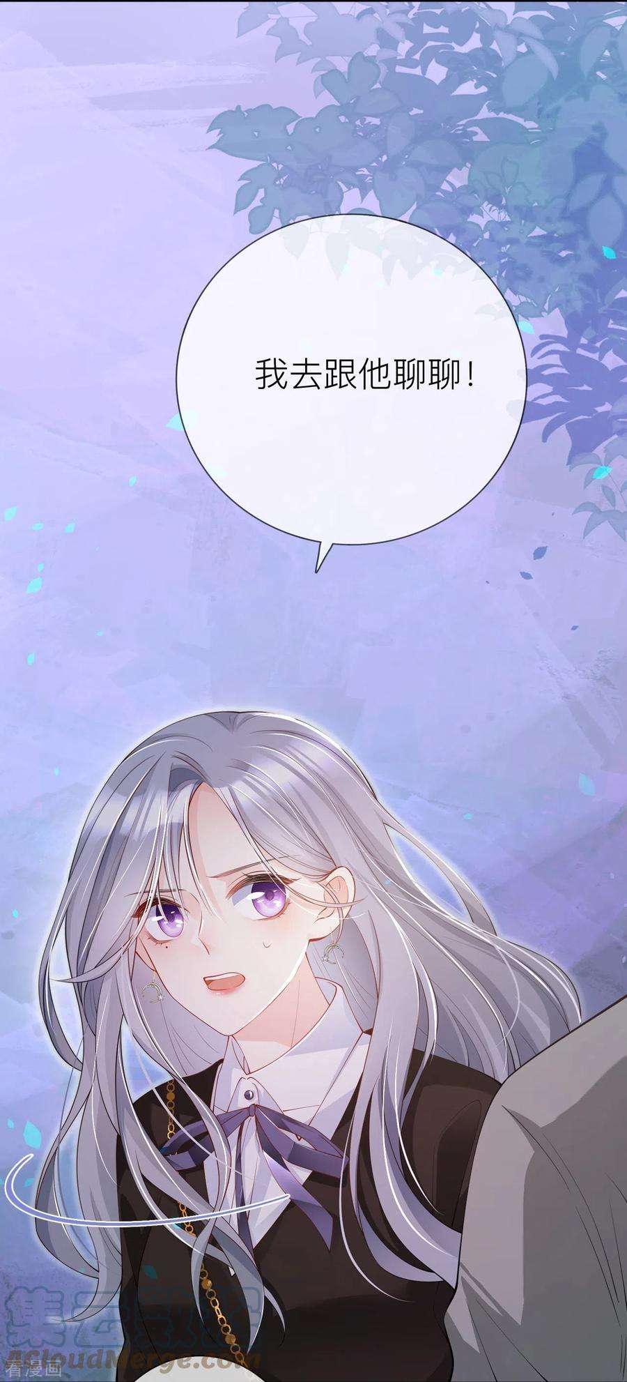 星与星的距离30话 兄弟纷争