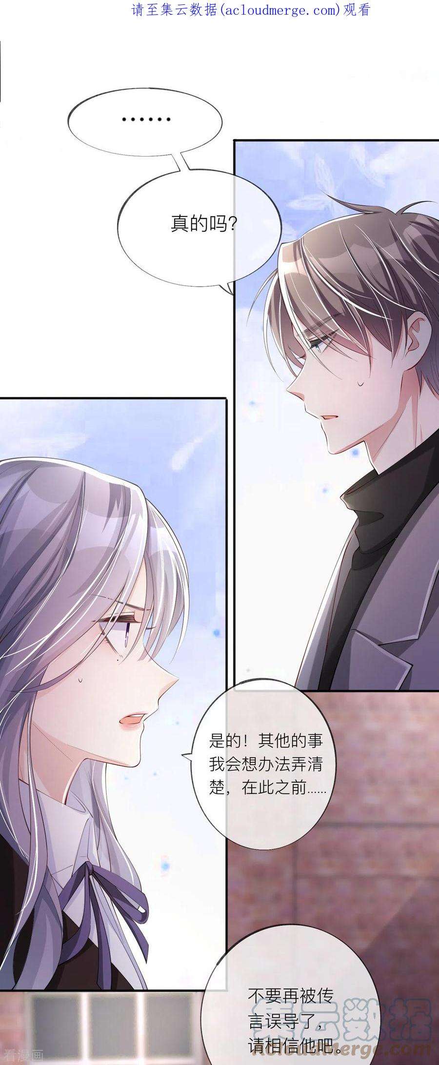 星与星的距离31话 一起话家