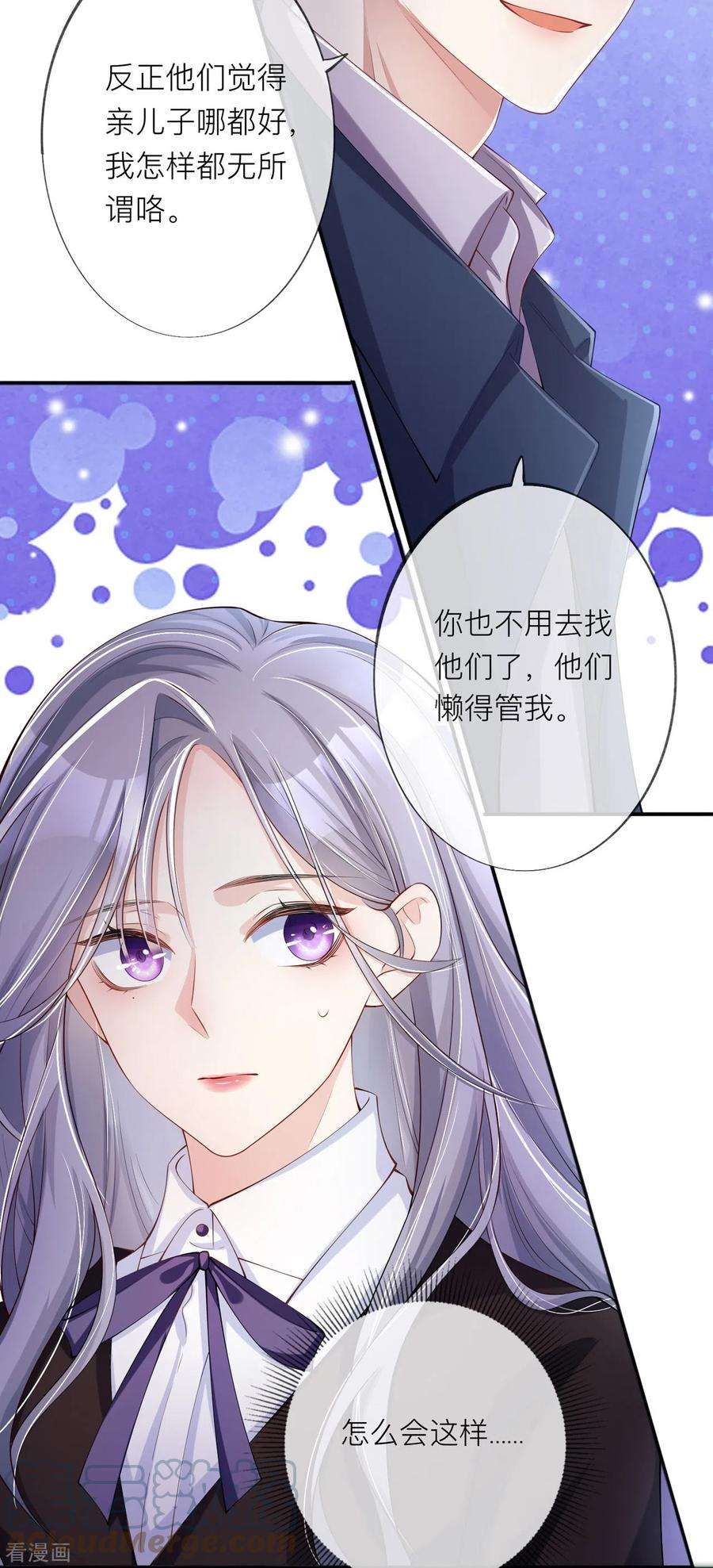 星与星的距离31话 一起话家