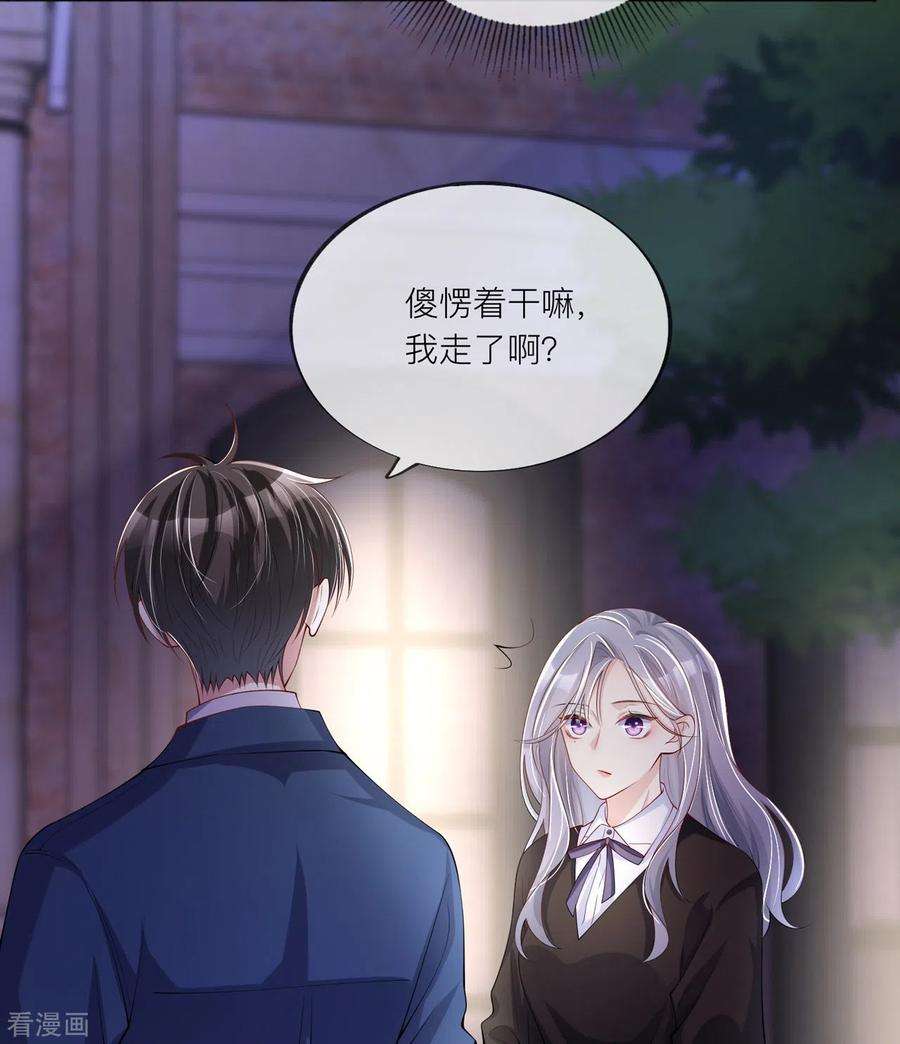 星与星的距离31话 一起话家