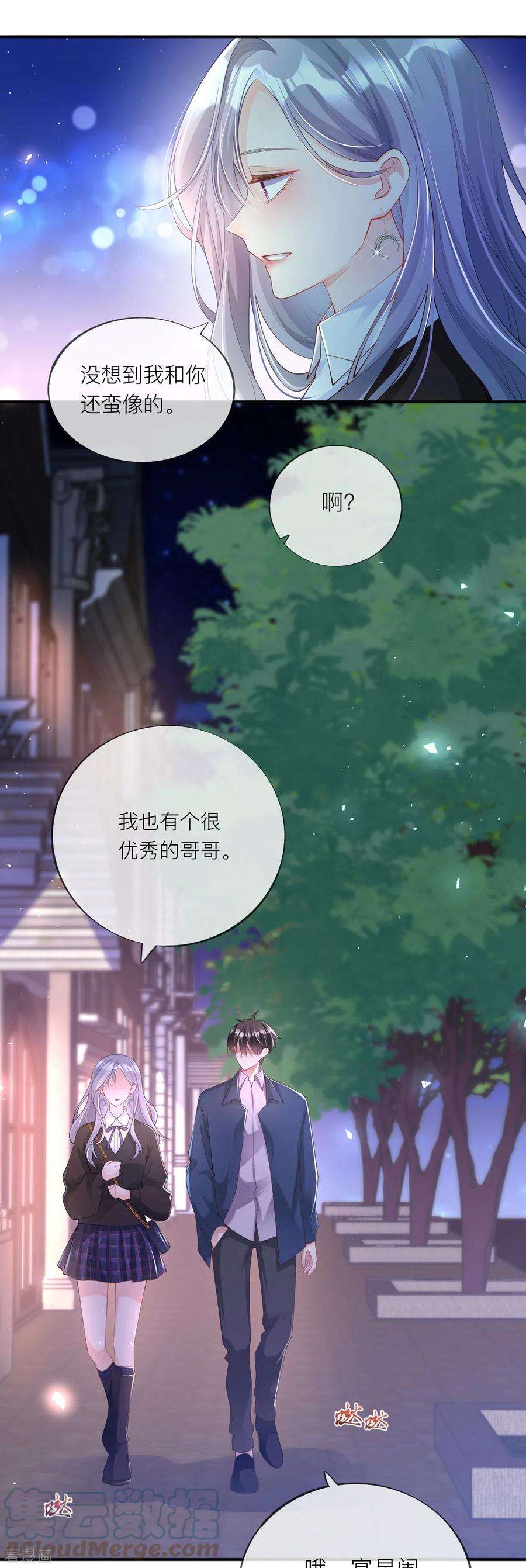星与星的距离31话 一起话家