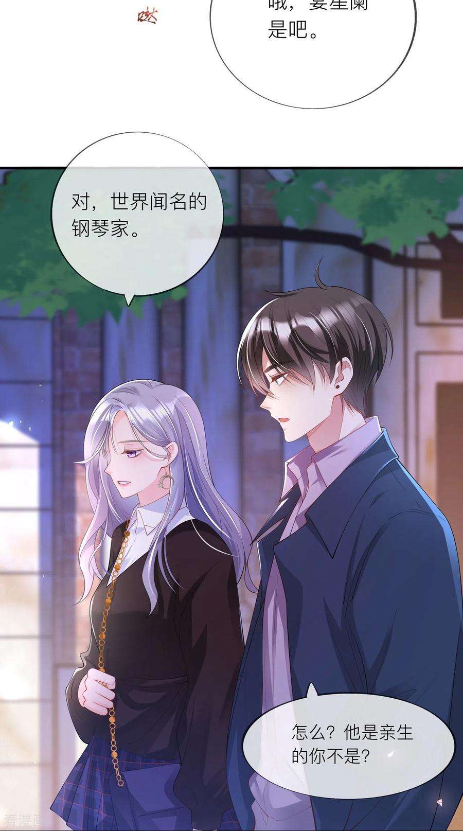 星与星的距离31话 一起话家