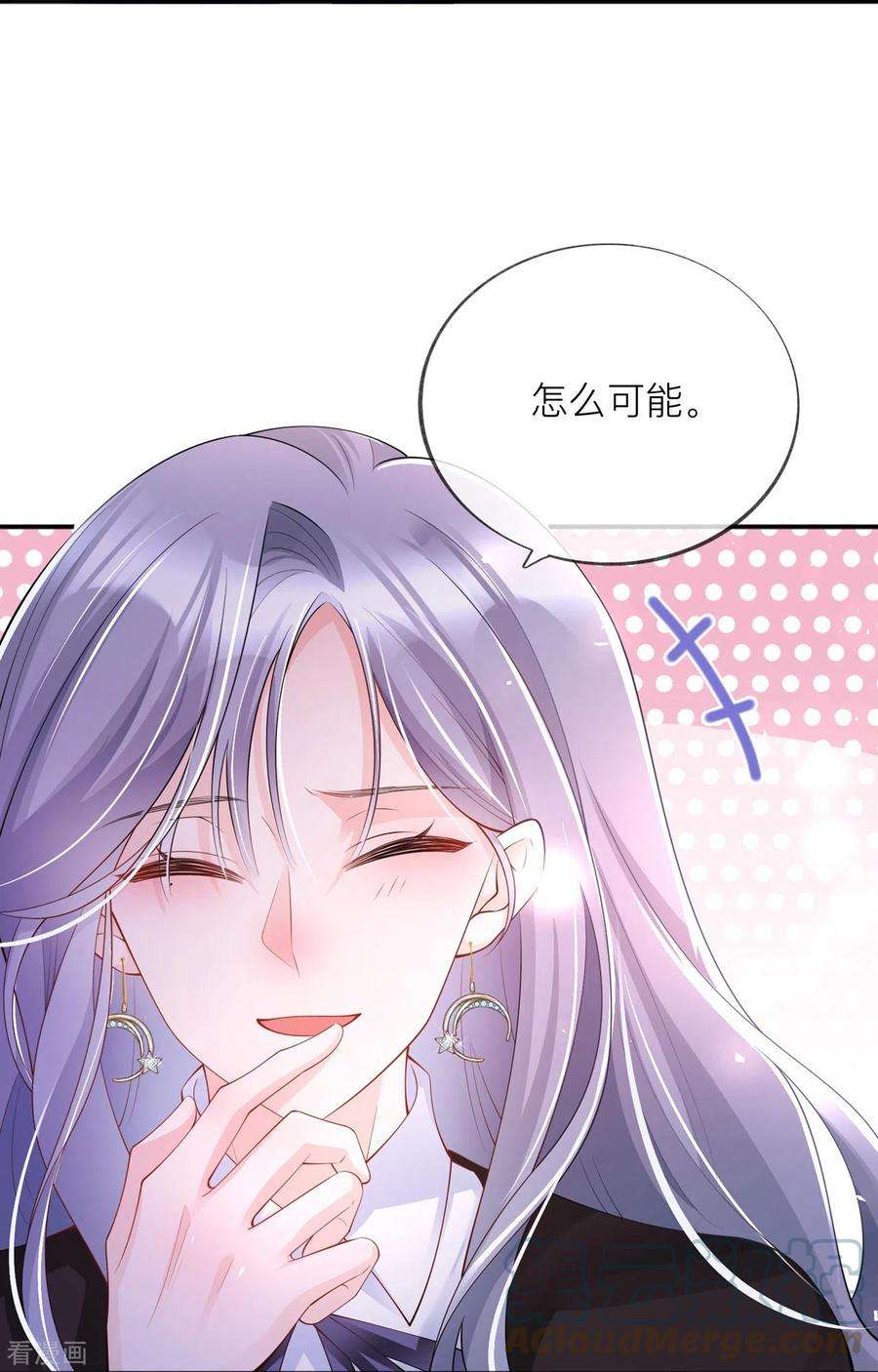 星与星的距离31话 一起话家