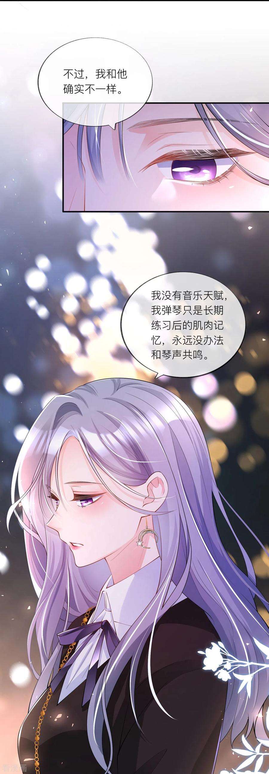 星与星的距离31话 一起话家